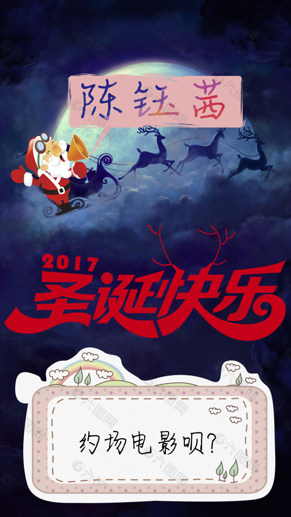 圣誕快樂節(jié)日海報