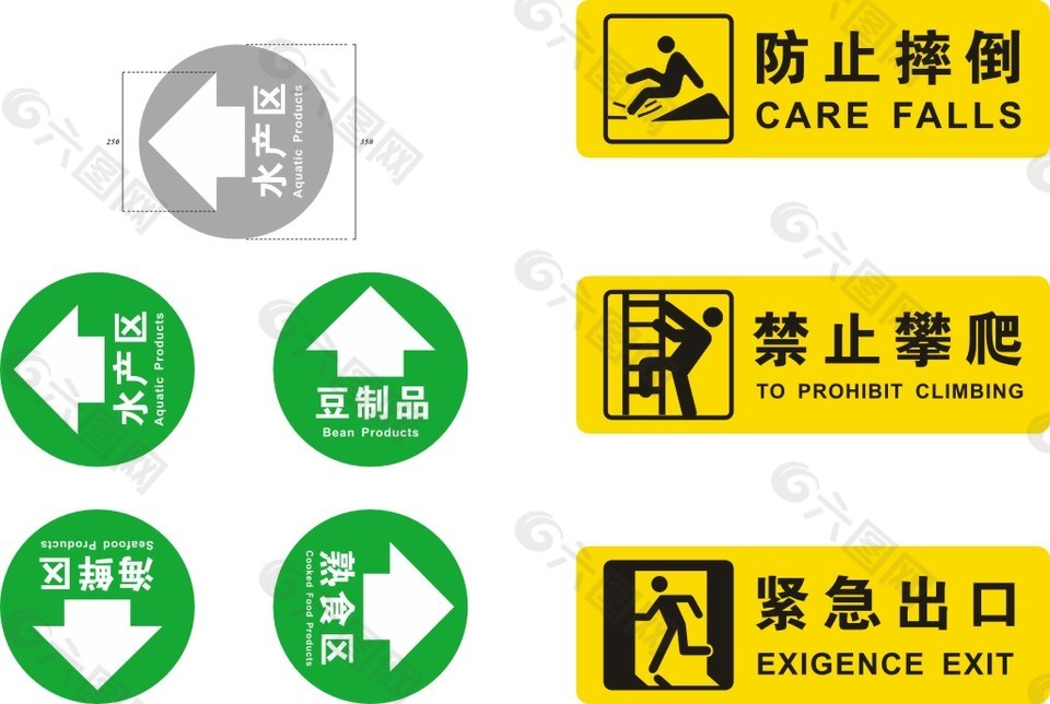 導視牌禁止標語牌導視系統(tǒng)CDR矢量