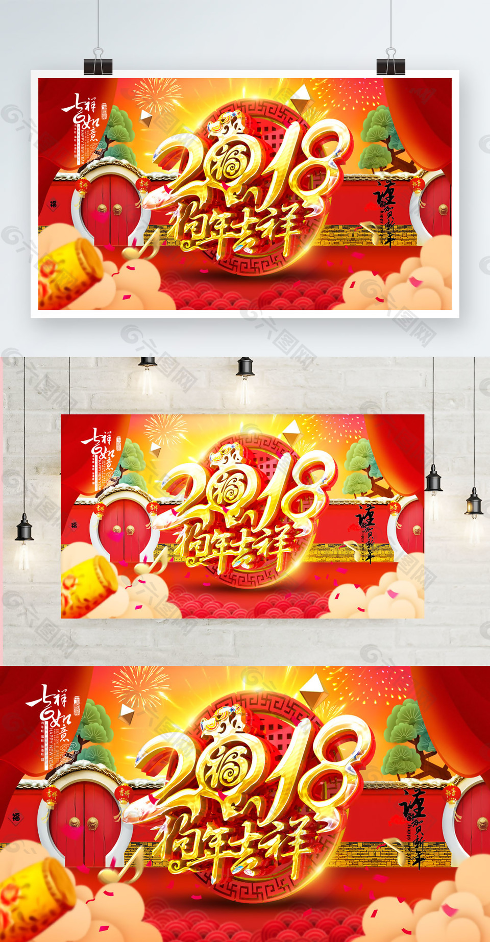 傳統(tǒng)2018年狗年吉祥節(jié)日海報