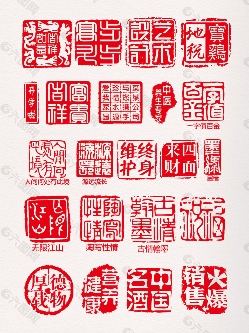 中國(guó)風(fēng)紅色篆體字印章元素