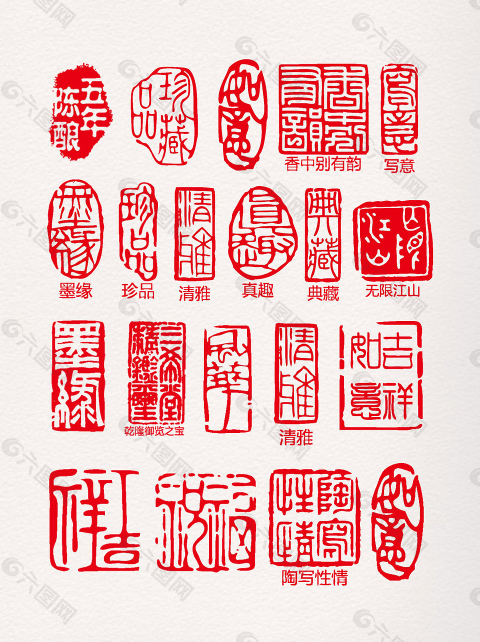 中國風(fēng)紅色篆體字印章元素