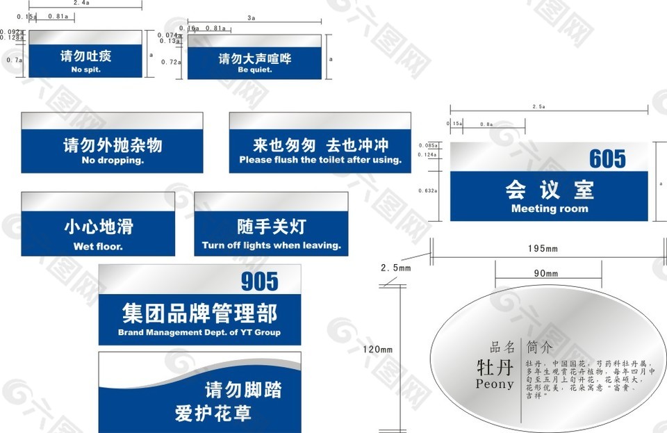 公司商場標(biāo)語牌部門門牌