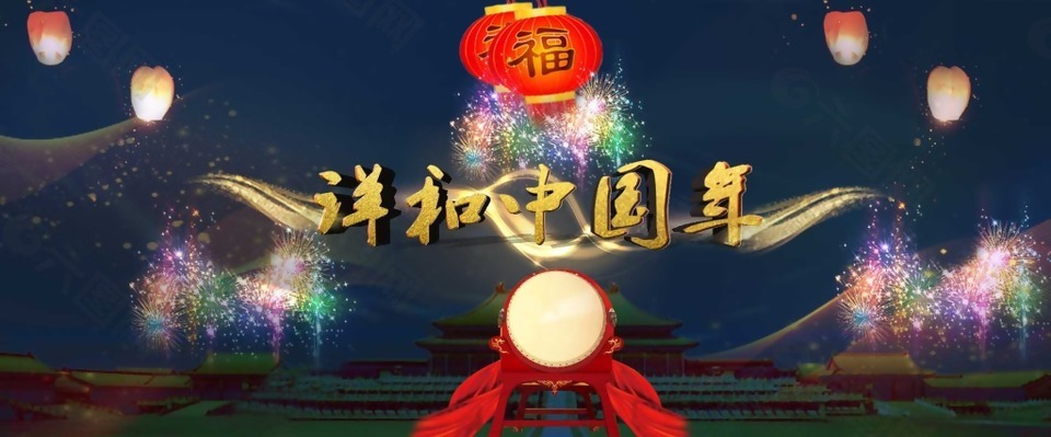 祥和中國年節(jié)日海報