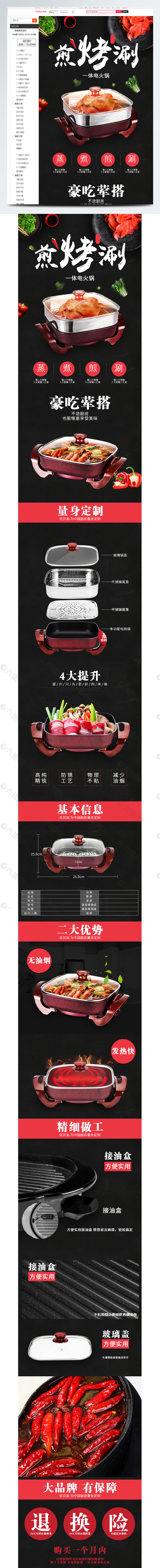 電器電燉鍋淘寶詳情頁