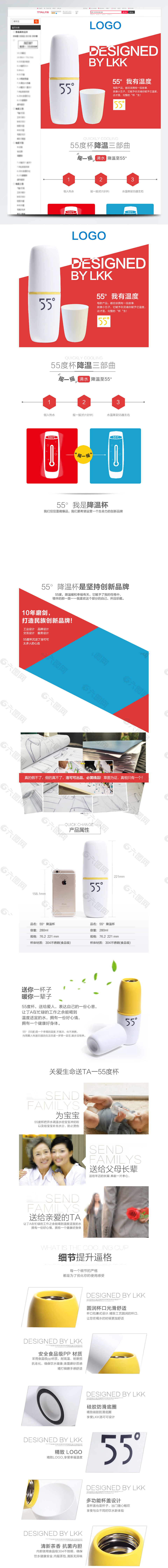 可愛馬克杯詳情模板