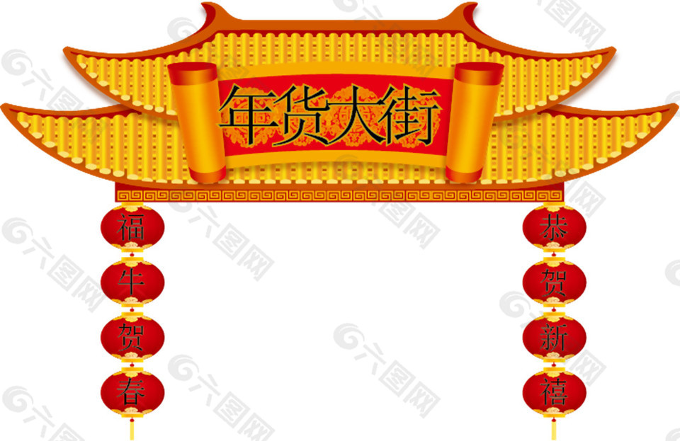 2018狗年春節(jié)年貨大街頭元素