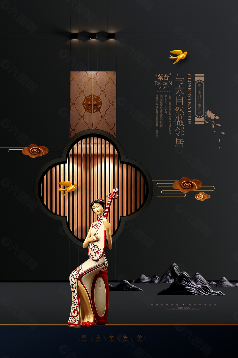 高端中國(guó)風(fēng)中式房地產(chǎn)廣告海報(bào)5