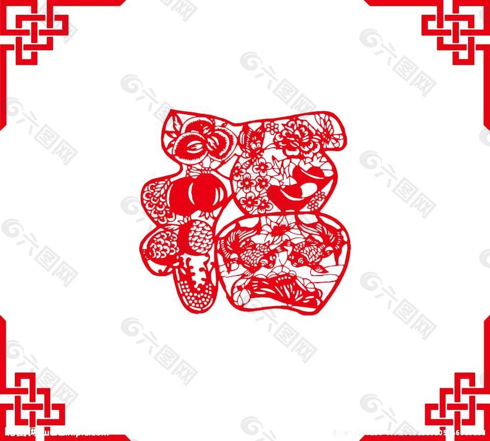 紅色剪紙福字png元素