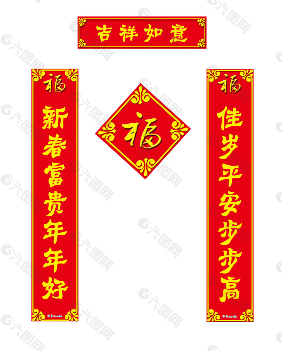 吉祥如意春節(jié)對聯(lián)門聯(lián)元素