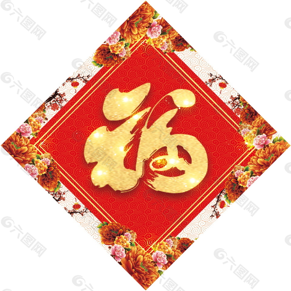 狗年福字門貼元素設(shè)計(jì)