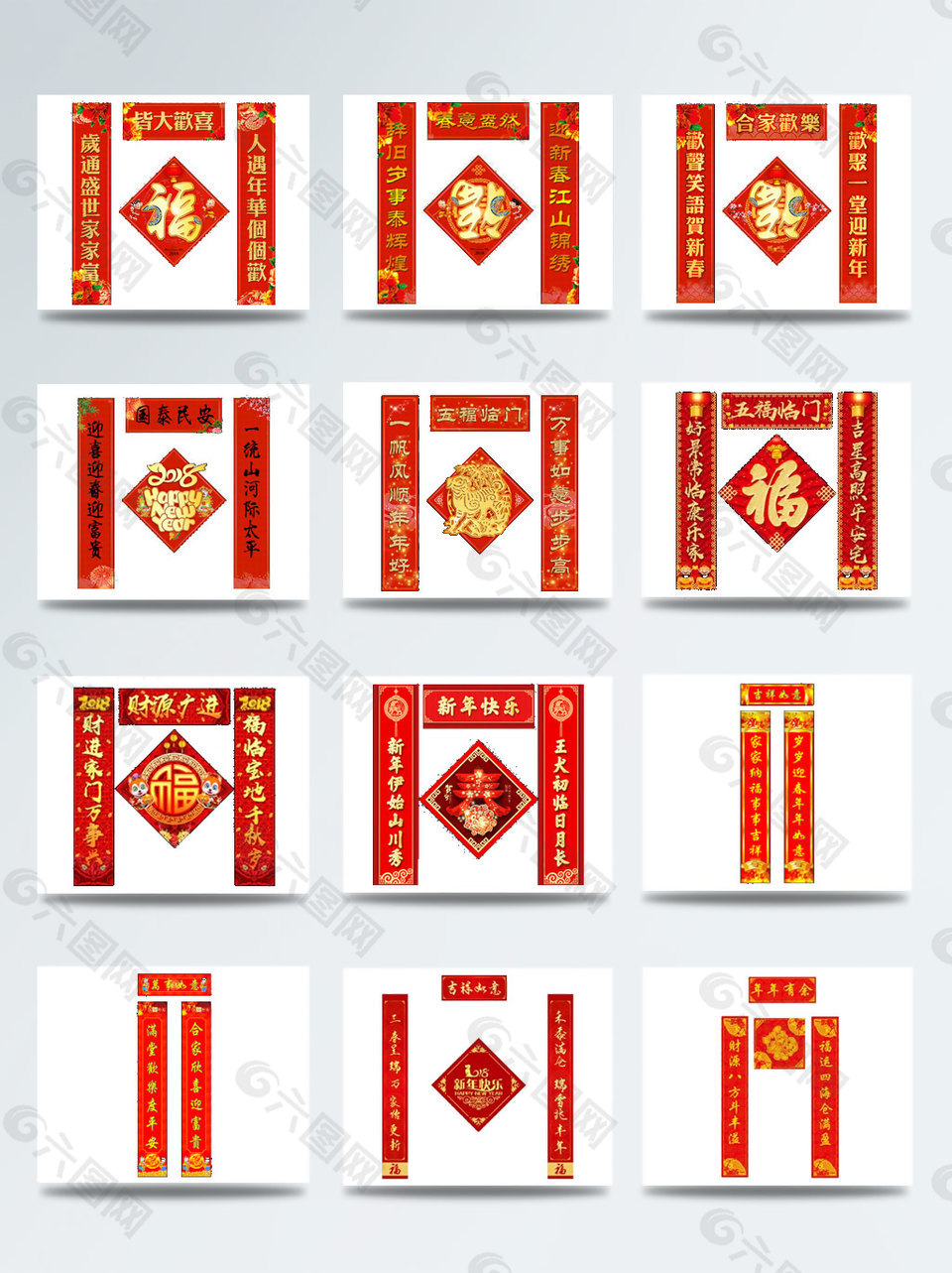 一組春節(jié)對(duì)聯(lián)門頭元素組合