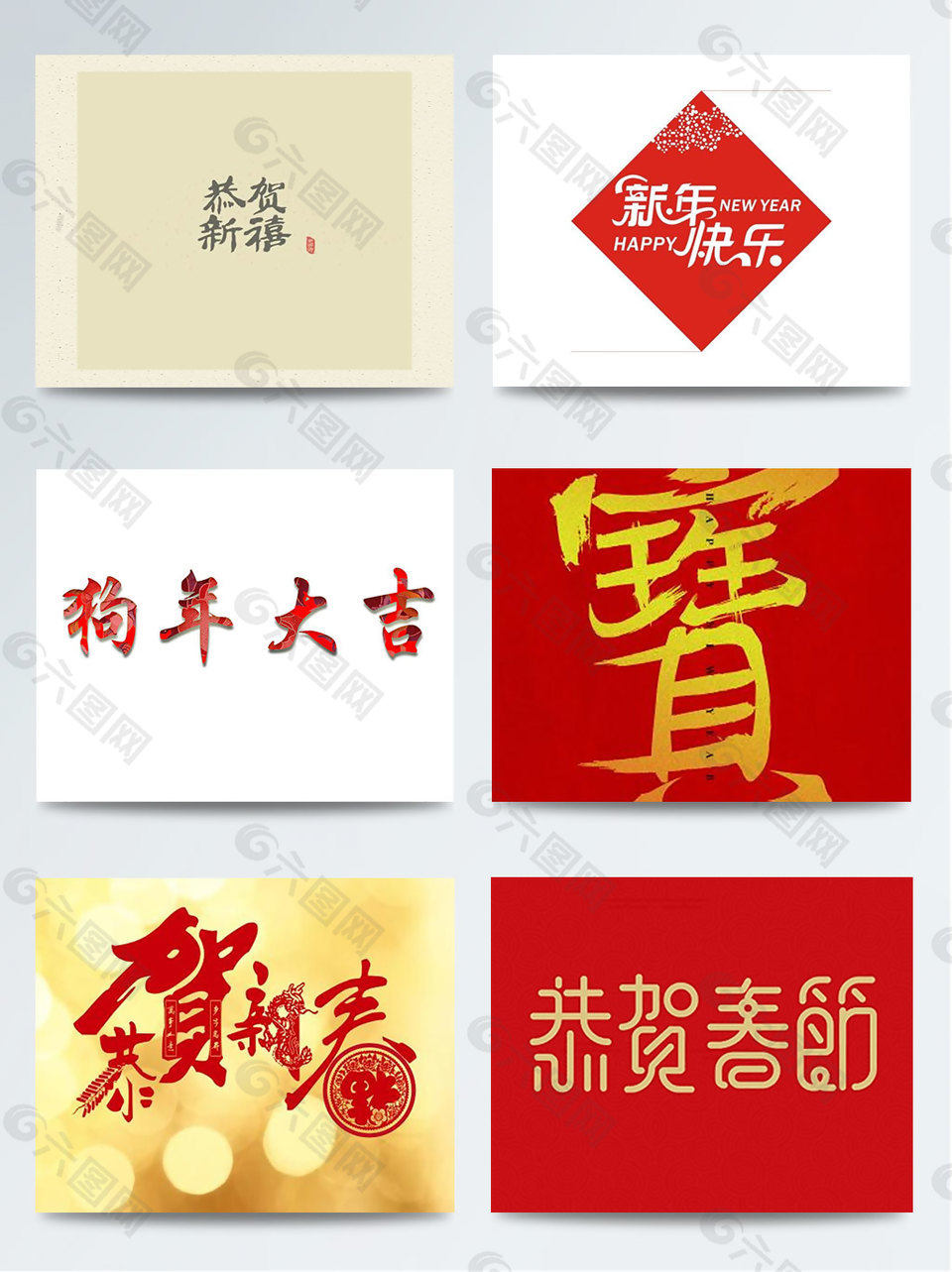 2018年春節(jié)紅色剪紙