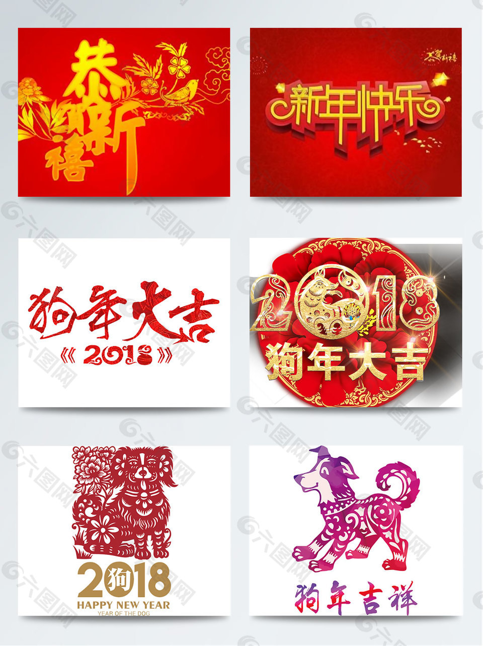 2018古風(fēng)剪紙春節(jié)