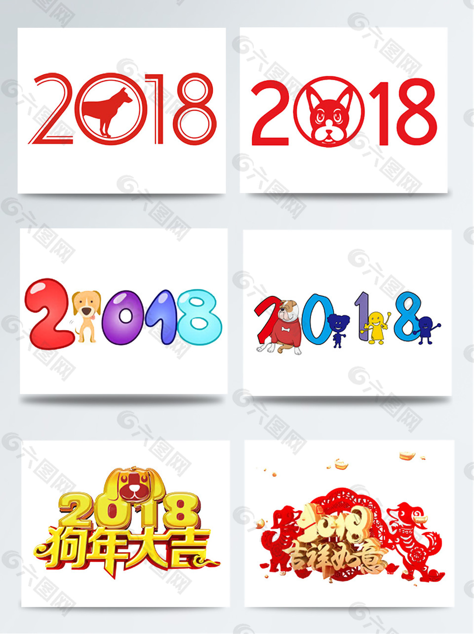 2018狗年LOGO集合