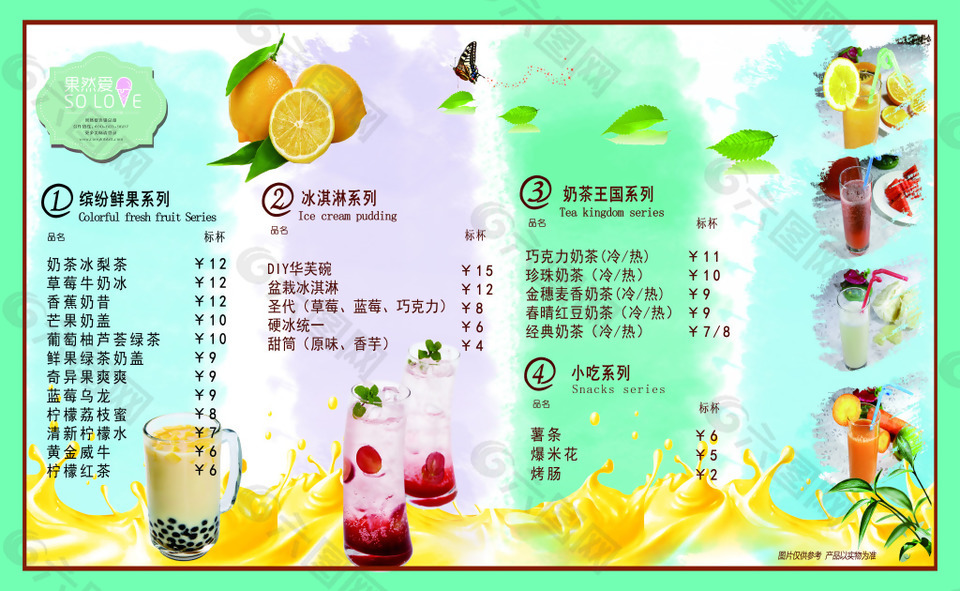 菜單飲品甜品PSD海報(bào)