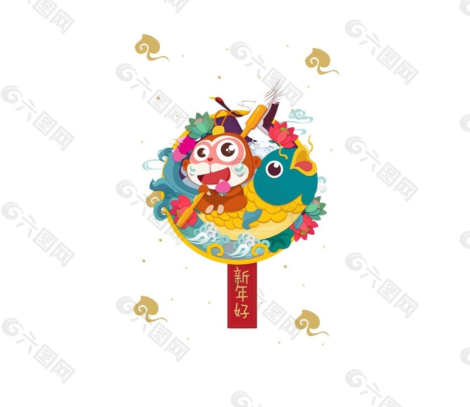 猴子鯉魚年畫png元素