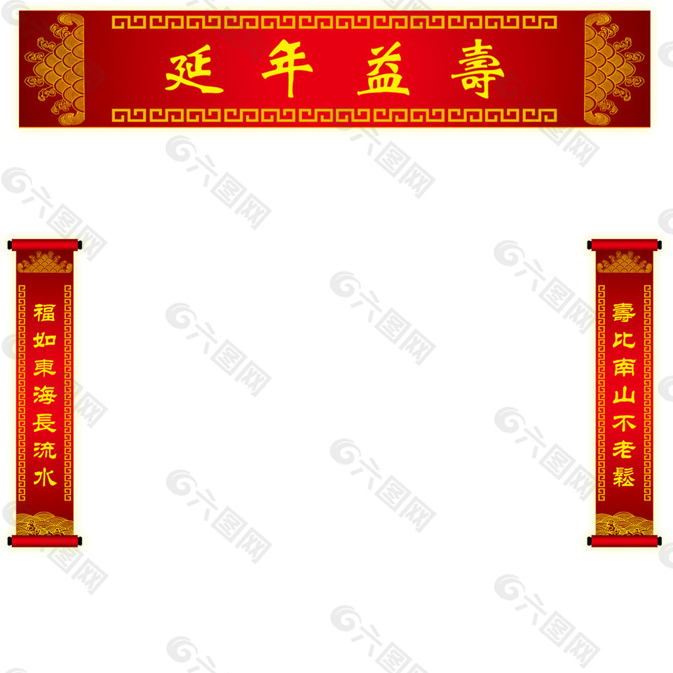 延年益壽對(duì)聯(lián)素材