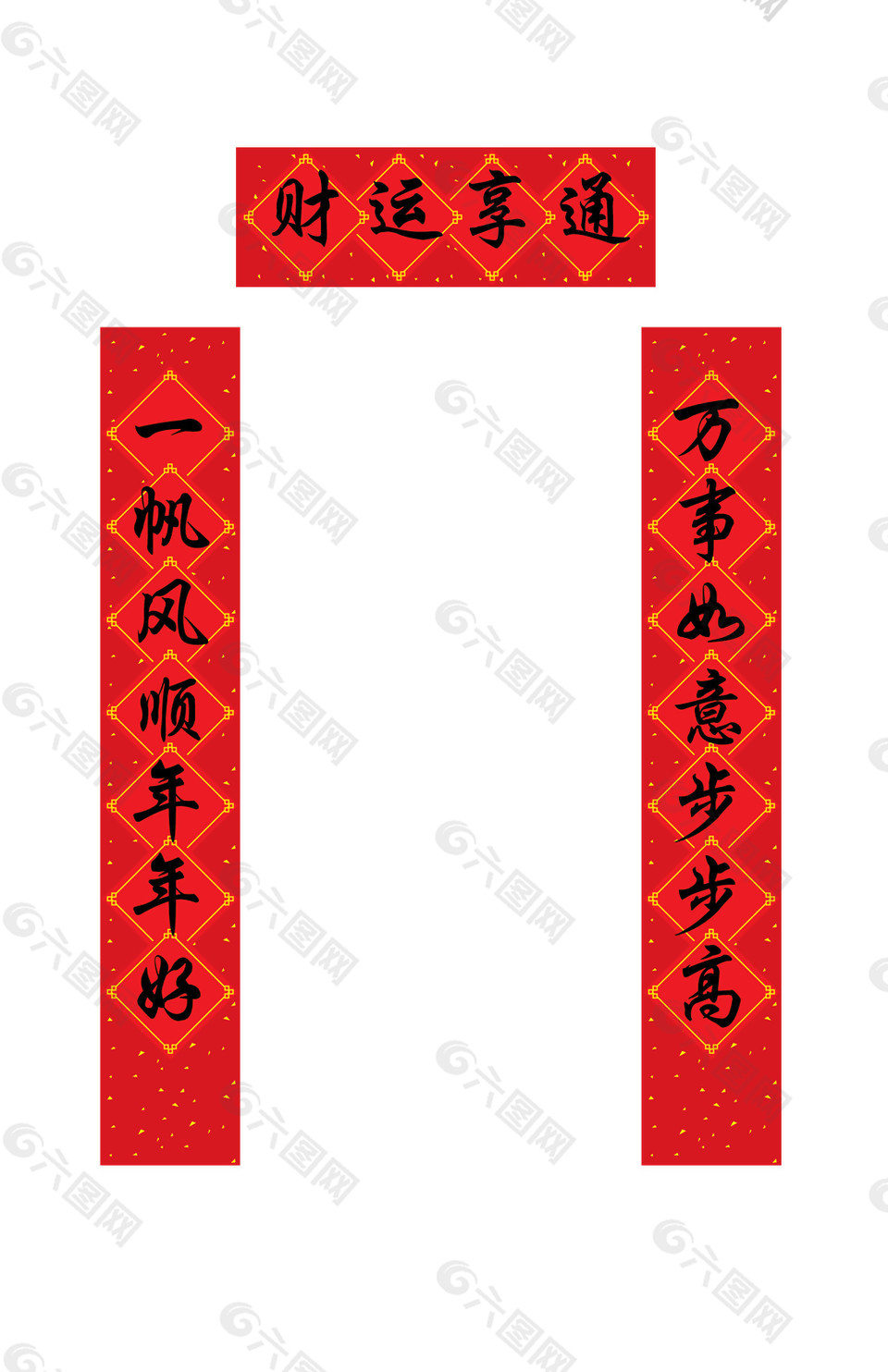 財(cái)運(yùn)亨通對(duì)聯(lián)素材