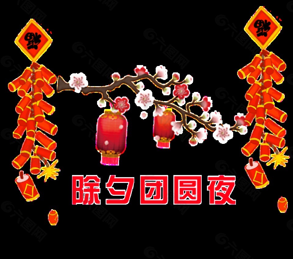 精美除夕團(tuán)圓元素設(shè)計(jì)