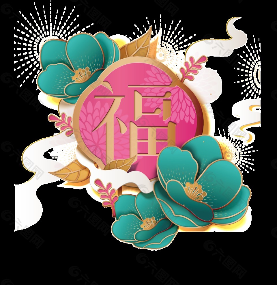金色福到藝術(shù)字