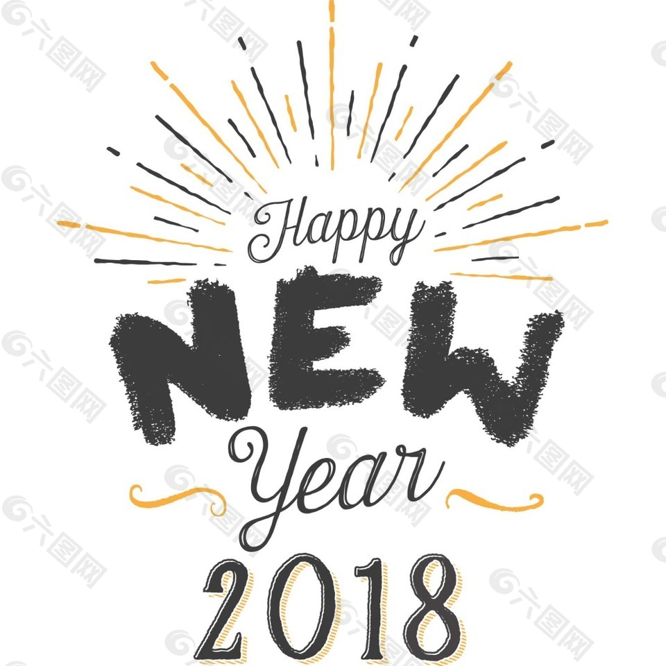 新年快樂藝術字png元素