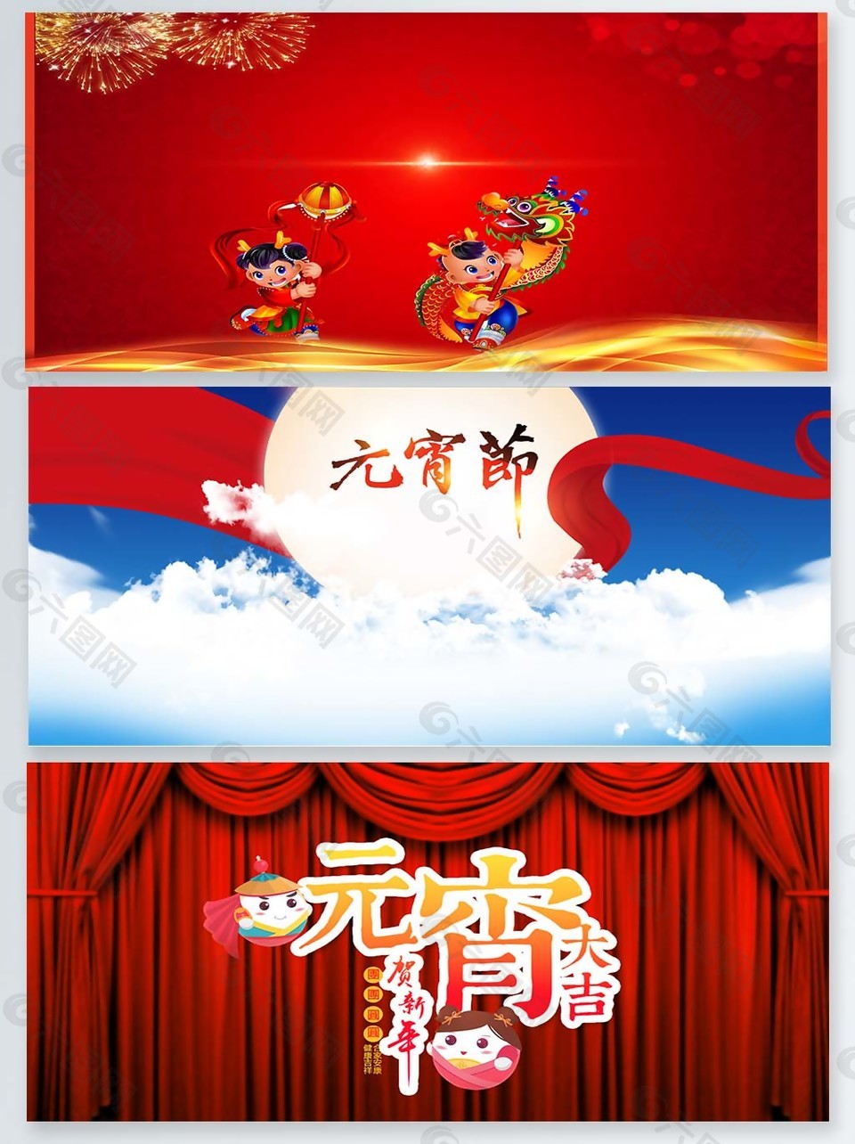 元宵節(jié)月亮舞獅展板背景