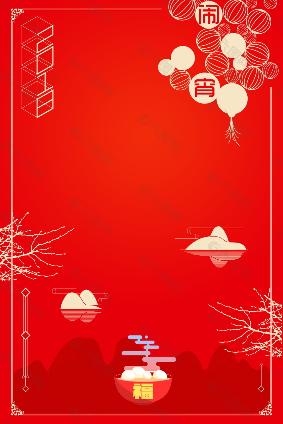 古典元宵佳節(jié)海報背景設(shè)計