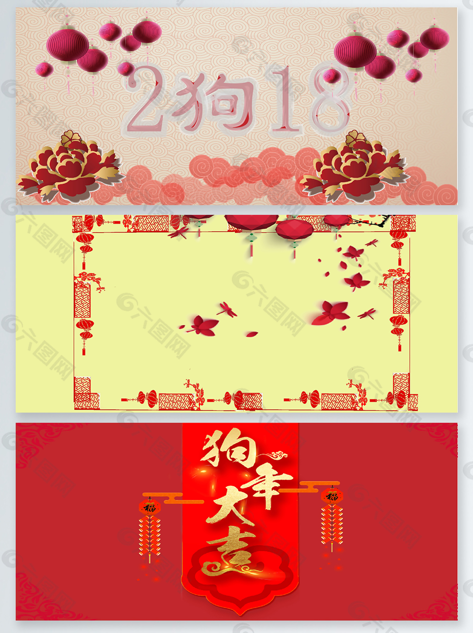 狗年節慶紅色喜慶素材通用背景