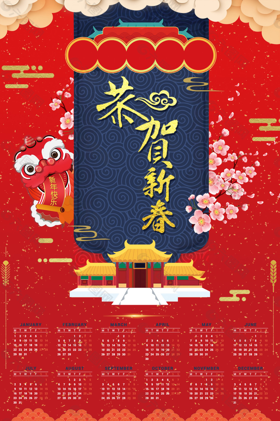 紅色中國(guó)節(jié)狗年2018新年年歷海報(bào)