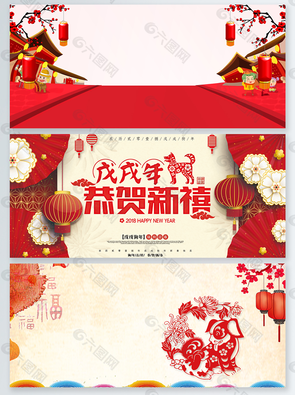 2018新年中国风物品灯笼psd海报背景