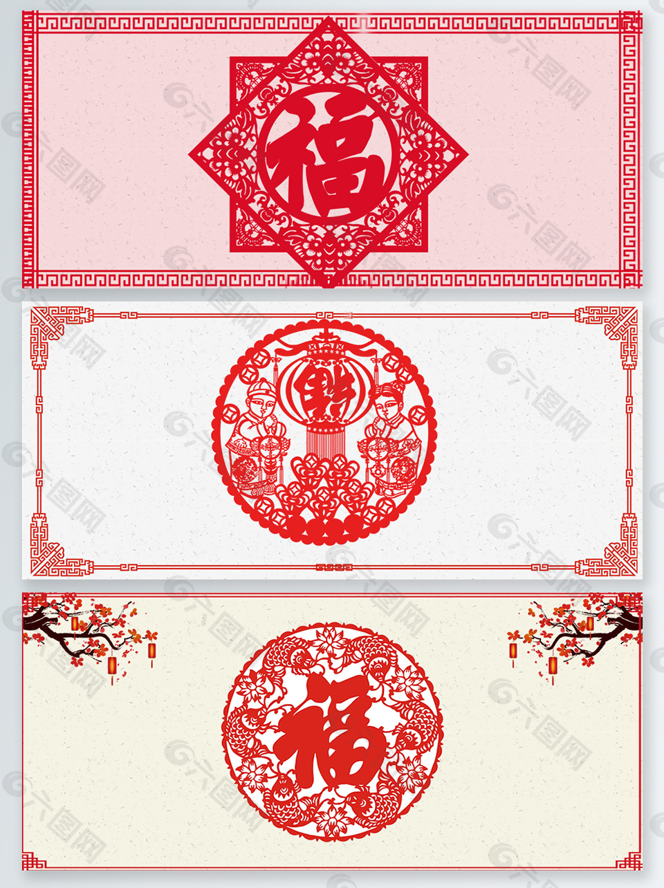 中國(guó)風(fēng)剪紙藝術(shù)福字banner背景