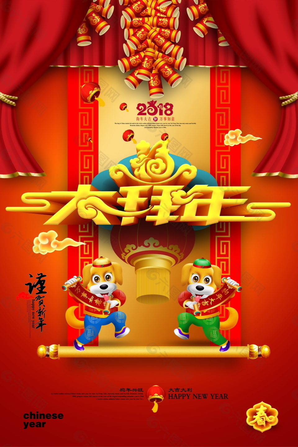古典新春拜年海報(bào)設(shè)計(jì)