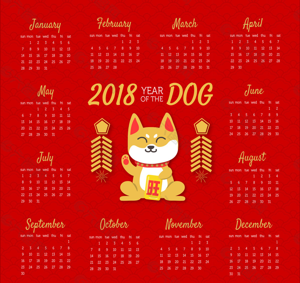 2018年紅色狗年年歷矢量圖