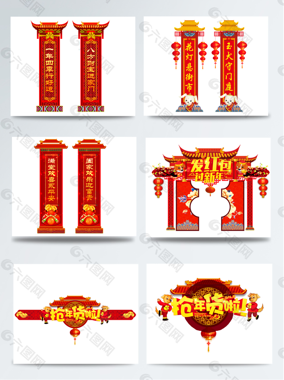 狗年发红包过新年门头设计
