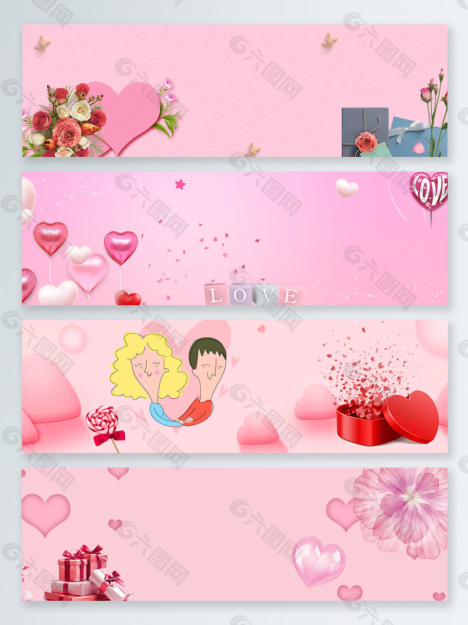 粉色禮品盒情人節(jié)婚慶banner背景