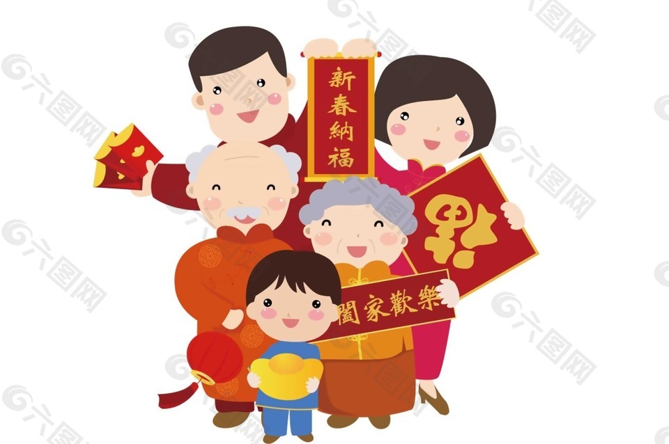 卡通喜慶全家慶大年png元素