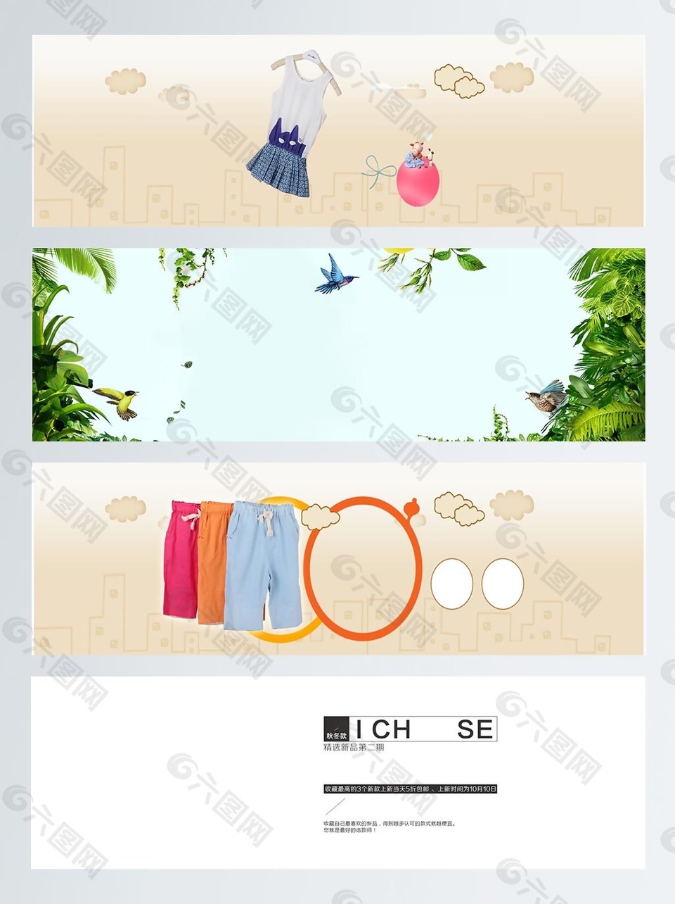电商服装服饰店铺banner背景