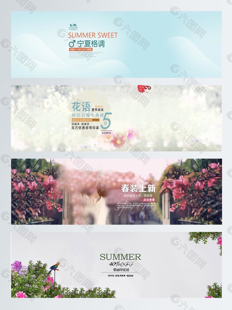 淘寶天貓banner背景