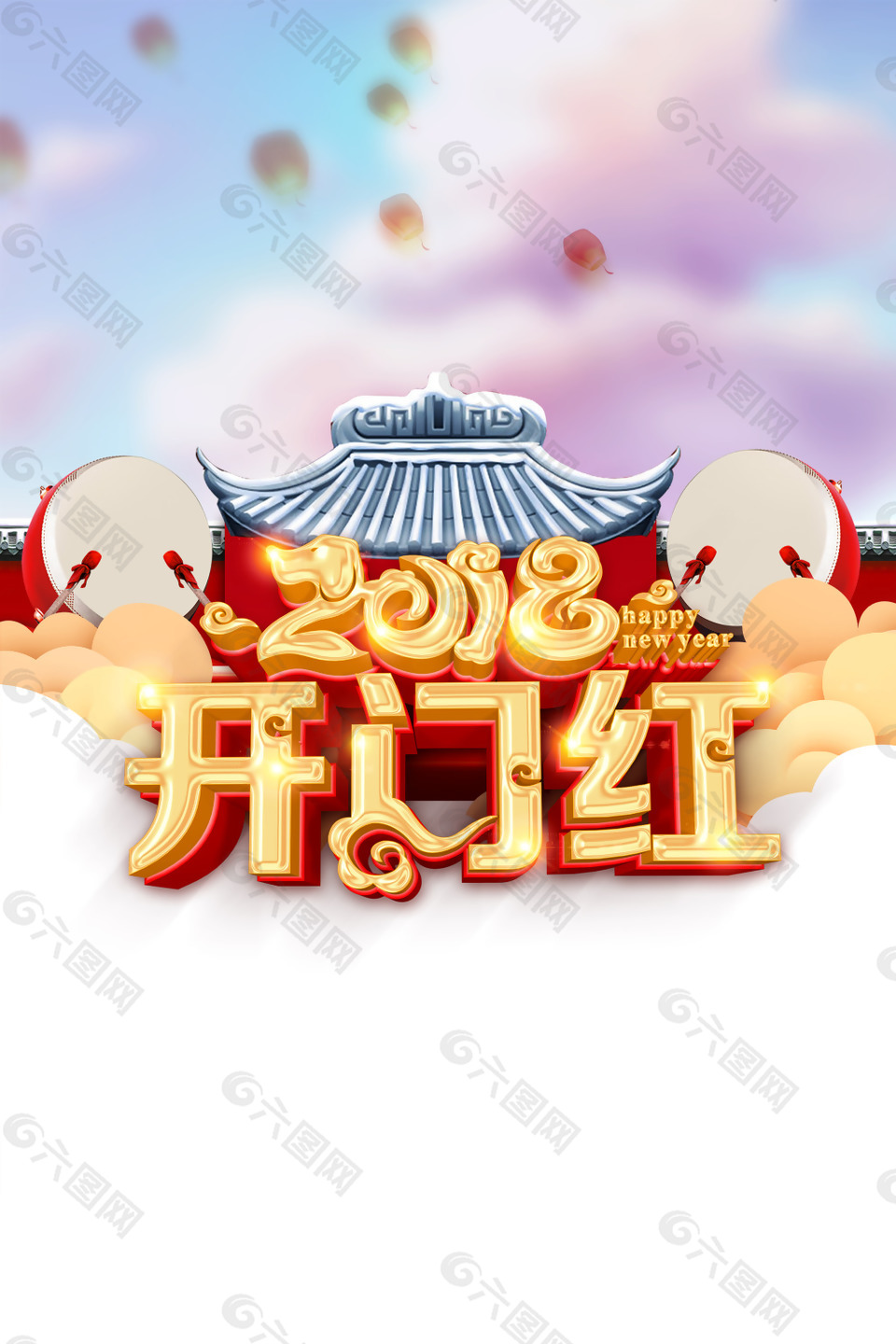 2018年狗年中國風(fēng)開門紅海報