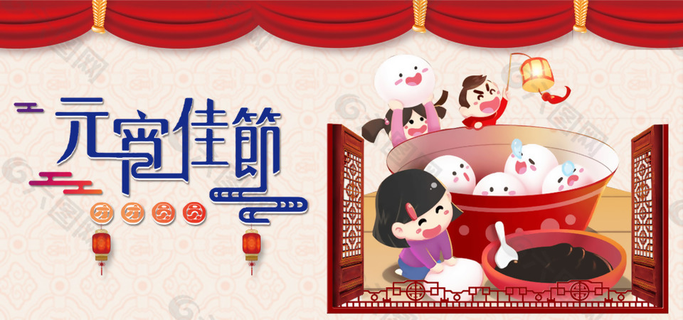 元宵佳節(jié)彩色文藝banner