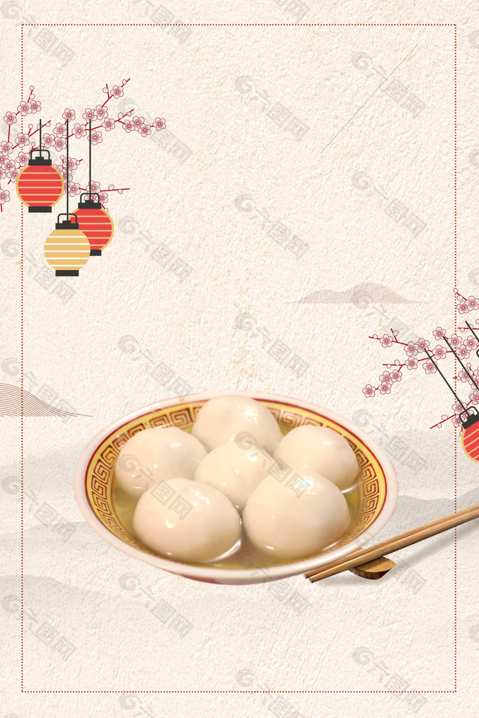 正月十五歡度元宵海報(bào)