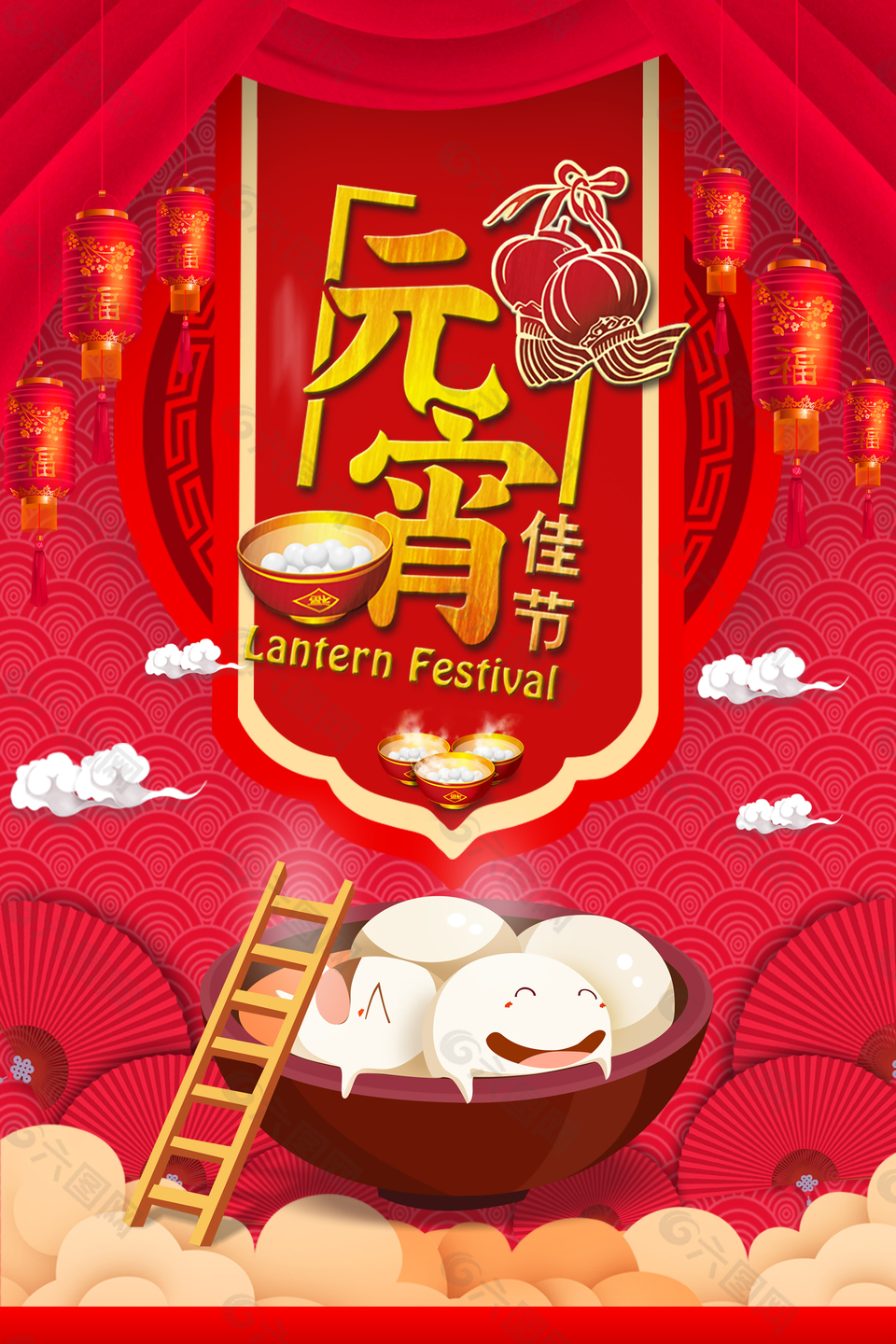元宵佳節(jié)紅色喜慶海報(bào)