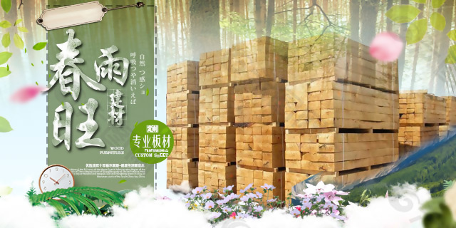 春旺板材大圖