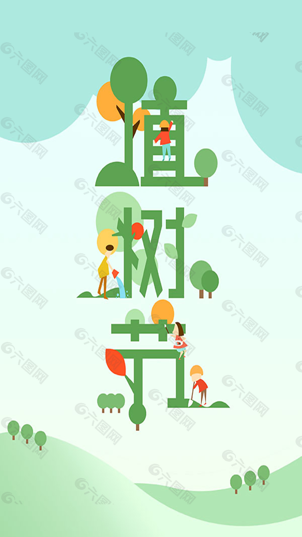 植樹節(jié)簡約藍色植樹節(jié)海報H5背景