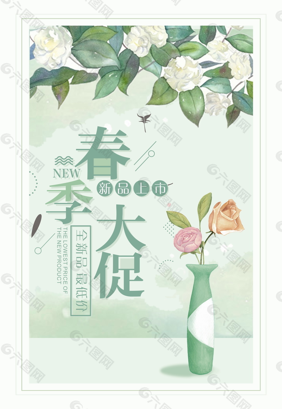 春季促銷活動(dòng)海報(bào)背景