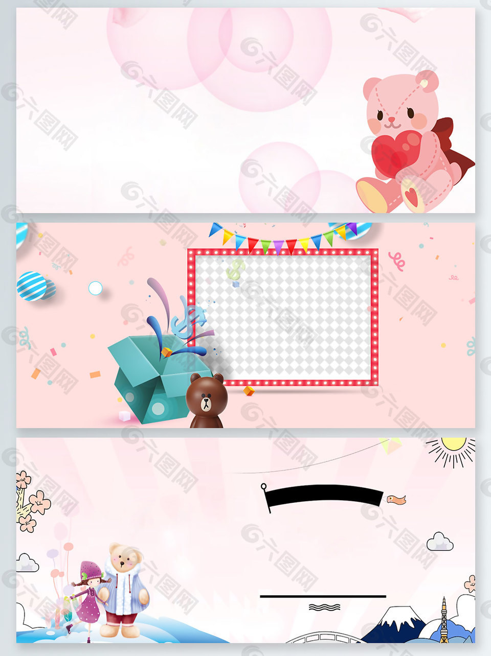 粉色卡通愛心毛絨玩具熊展板背景