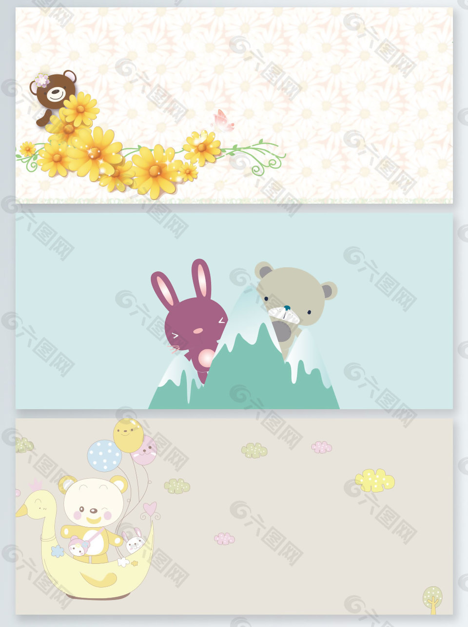 小熊卡通可愛簡約唯美展板背景