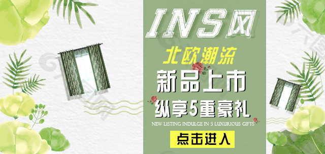 新品上市淘宝海报