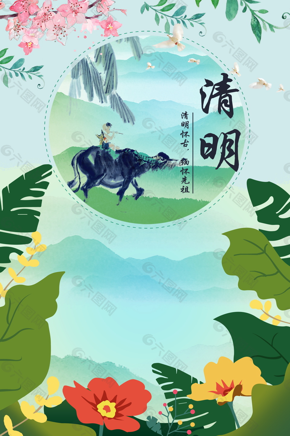 创意清新清明节踏青背景设计