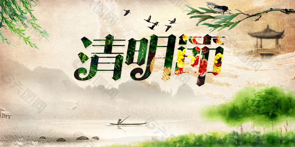 唯美清明節(jié)踏青背景設(shè)計